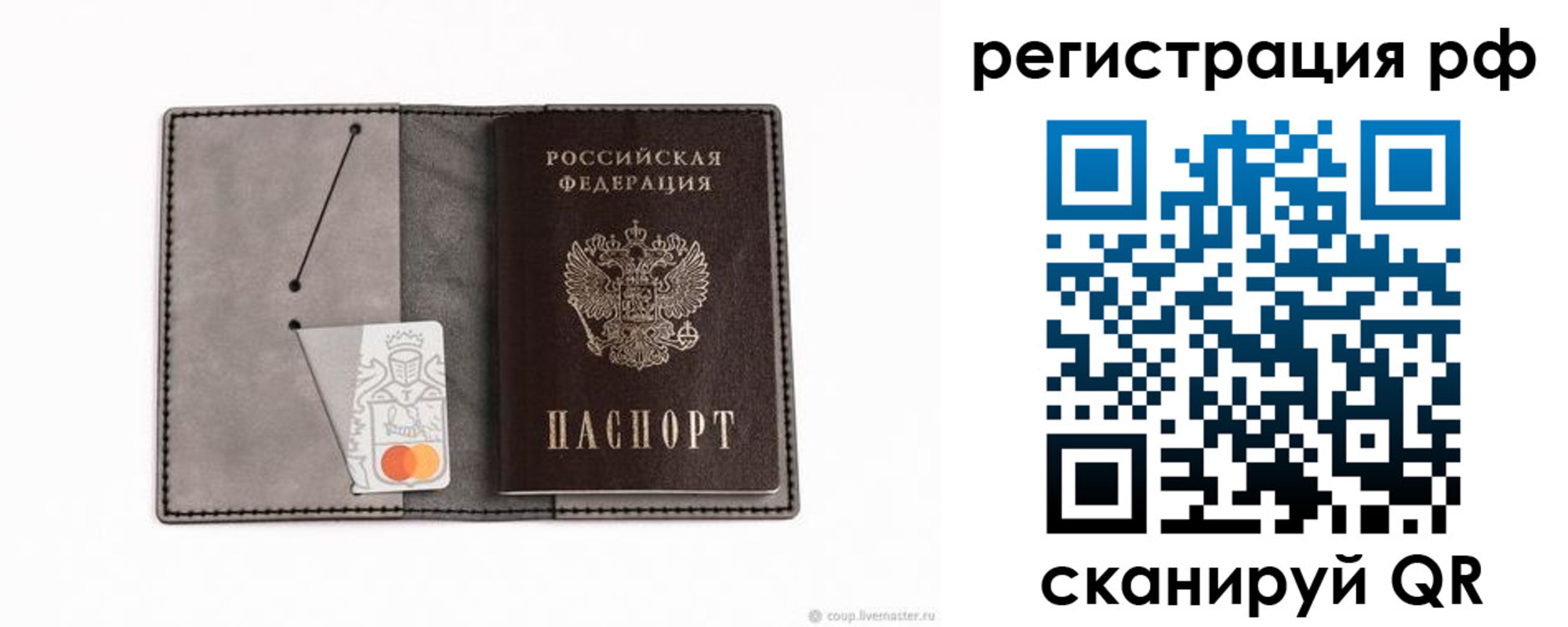 регистрация для дет. сада в Калачинске