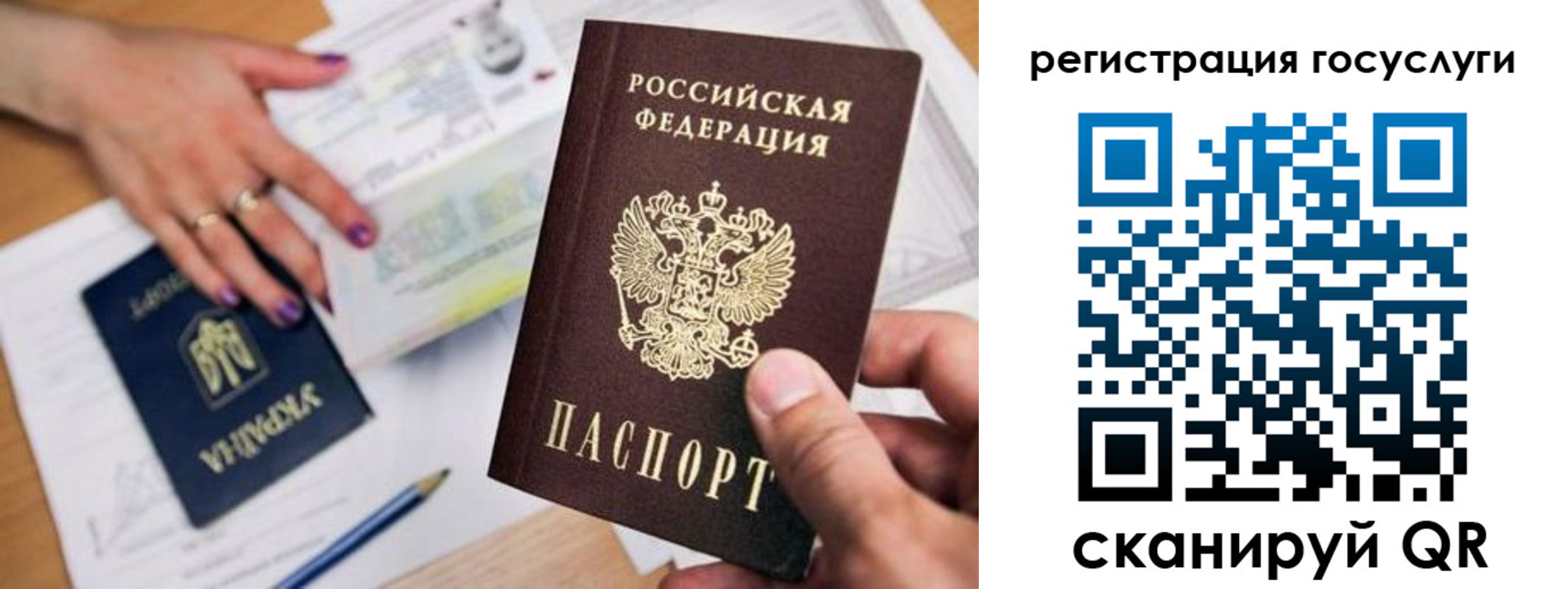 прописка иностранных граждан в Калачинске