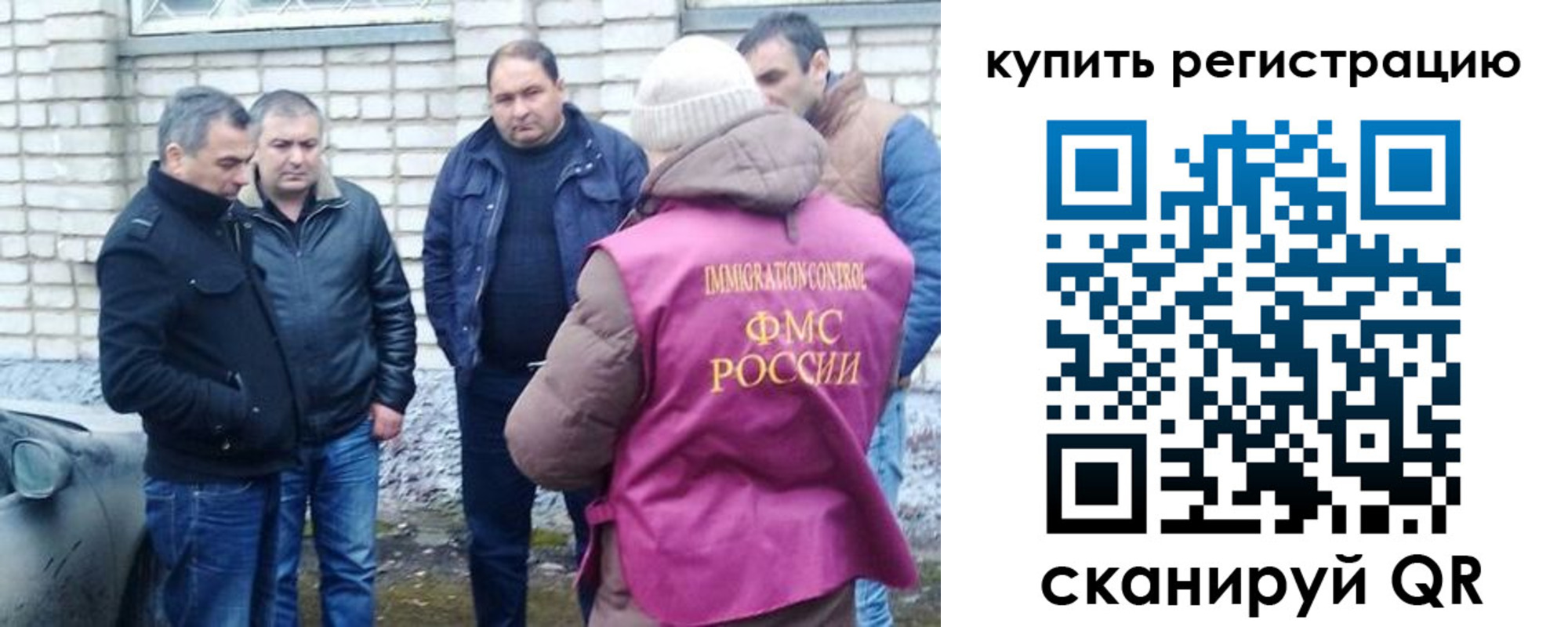 временная регистрация собственник в Калачинске
